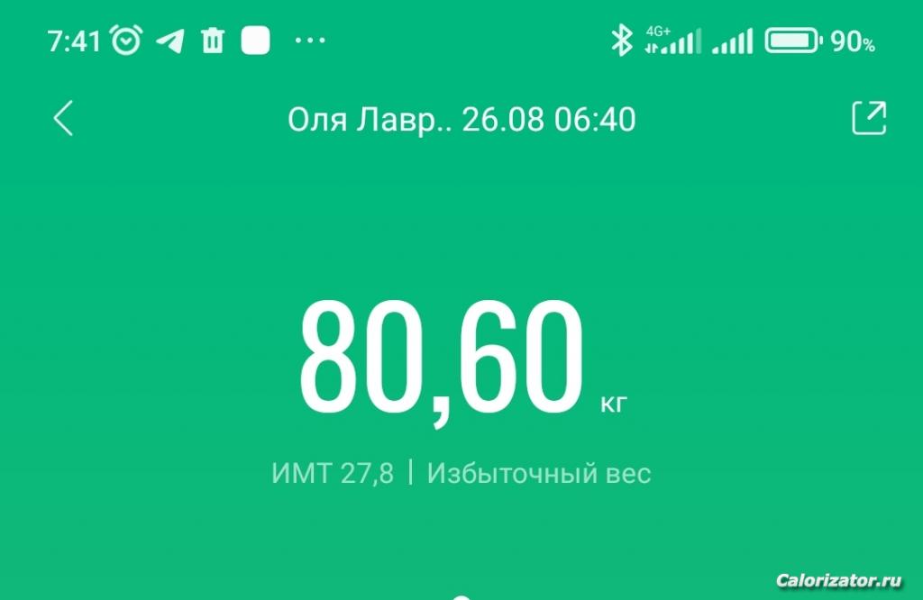 IMG 20220826 074200