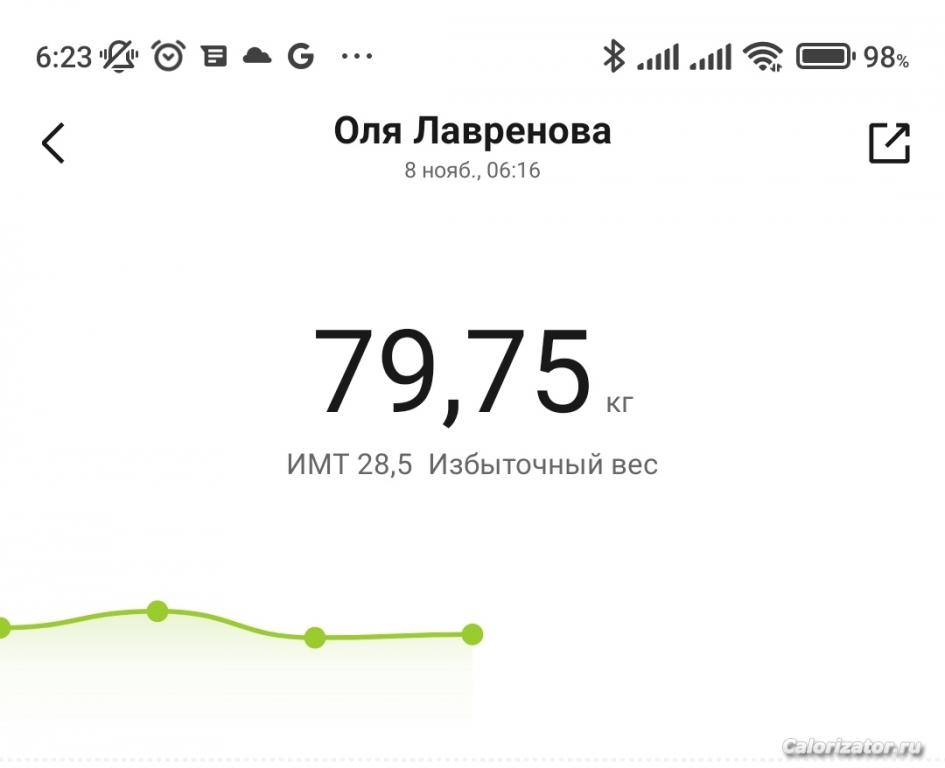 IMG 20221108 062449