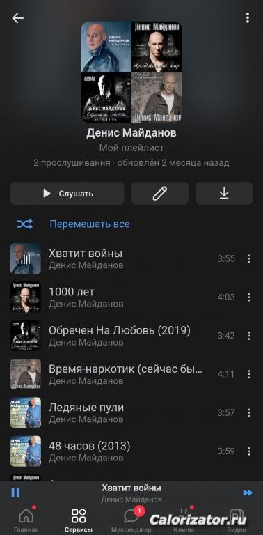Screenshot 20230411-213942 VK