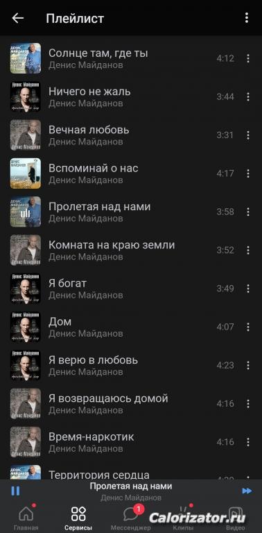 Screenshot 20230412-072026 VK
