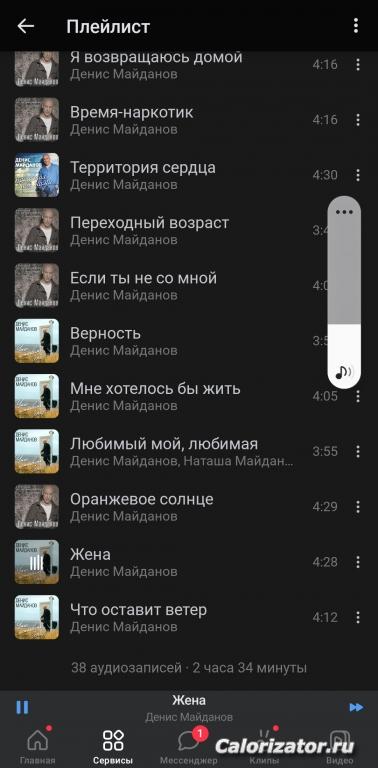 Screenshot 20230412-072144 VK