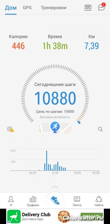Screenshot 20220605-144113 Pacer