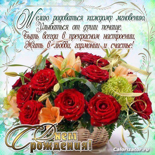 С Днём рождения