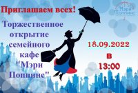 Кафе