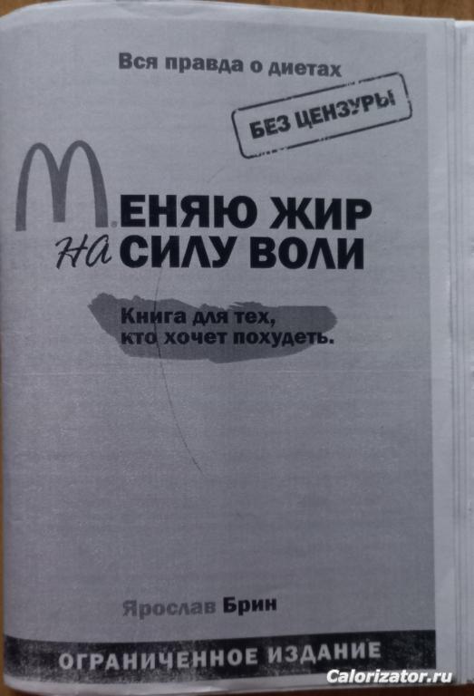 Я.Брин