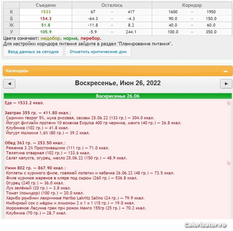 26.06.22 Воскресенье