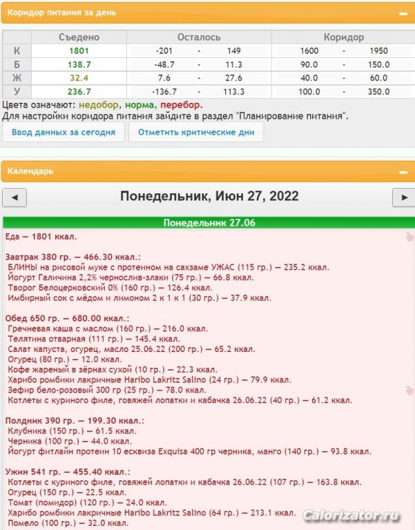 27.06.22 понедельник