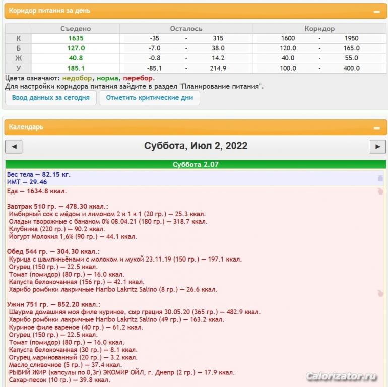 02.07.22 Суббота