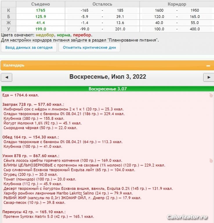 03.07.22, Воскресенье
