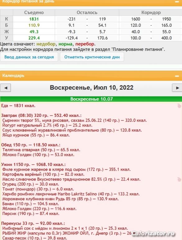 10.07.22 Воскресенье