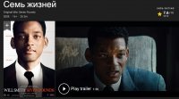 7 жизней