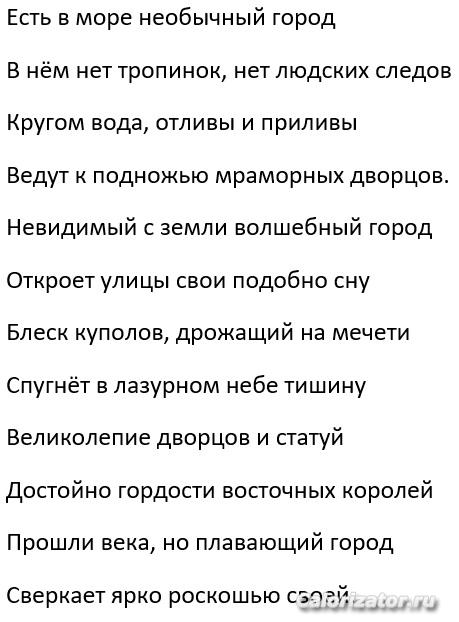 Мой перевод