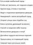 Мой перевод