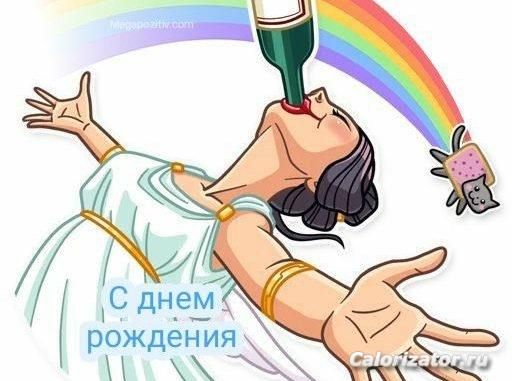 тост2