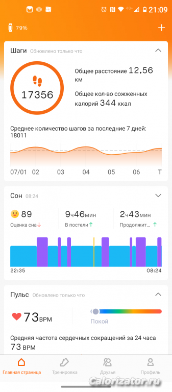 шаги 07.07.2022