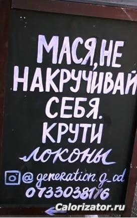 не накручивай себя