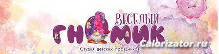Весёлый праздник