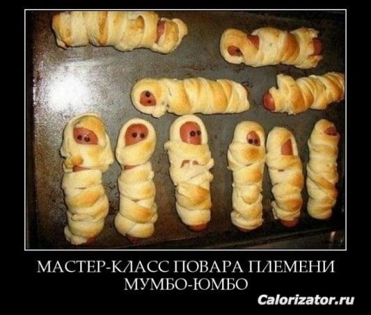 мастер-класс повара