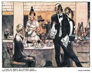 obshhepit-M.-Petrov-karikatura-na-restoran