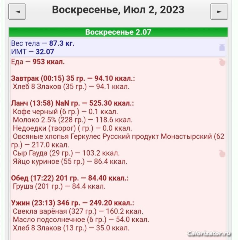 ЕДА 2 ИЮЛЯ