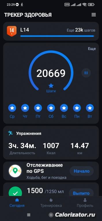 Screenshot 2022-11-08-23-29-46-533 steptracker.healthandfitness.walkingtracker.pedometer