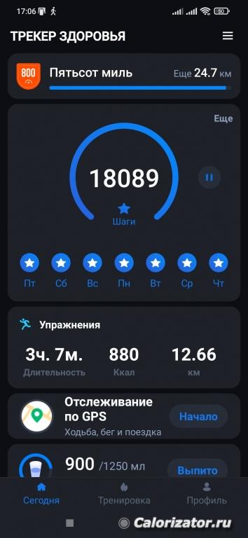Screenshot 2022-11-10-17-06-54-907 steptracker.healthandfitness.walkingtracker.pedometer