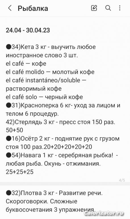 Screenshot 20230429-214409 Samsung Notes