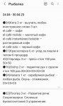 Screenshot 20230429-214409 Samsung Notes