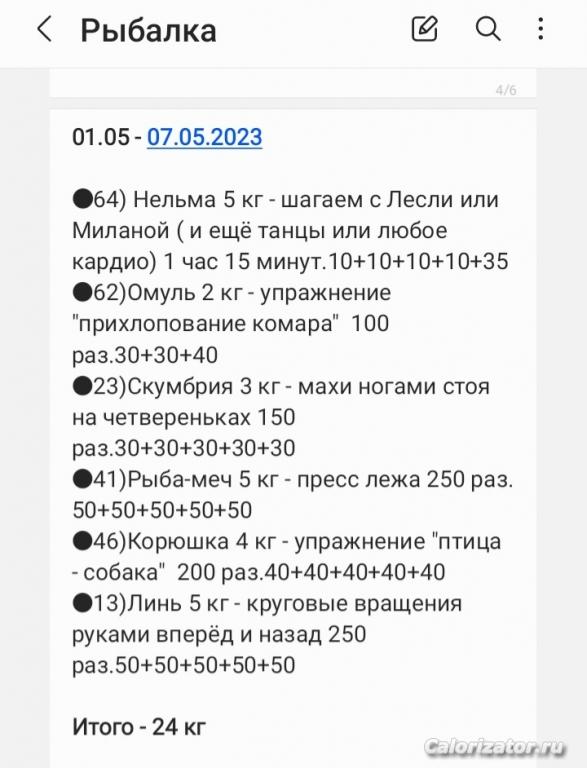 Screenshot 20230507-203358 Samsung Notes