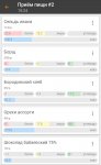 Screenshot 20230516-205217 XBodyBuild