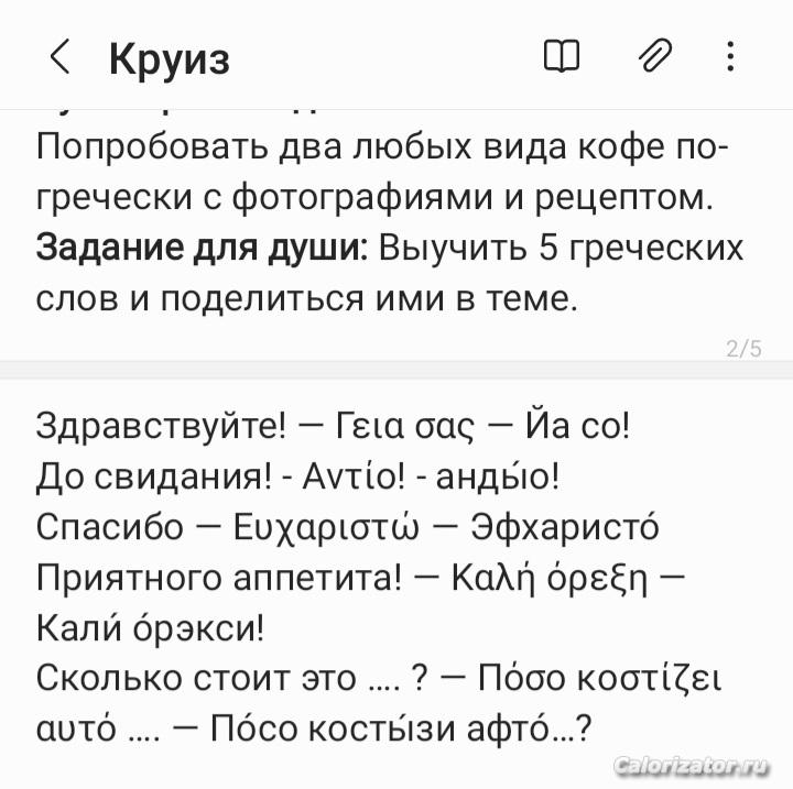 Screenshot 20230614-181225 Samsung Notes