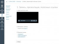 Вебинар4