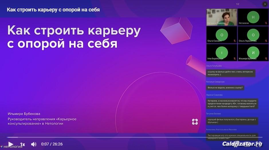 Вебинар2 1
