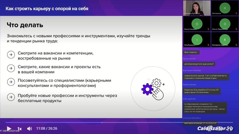 Вебинар2 2