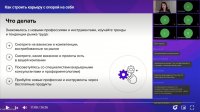 Вебинар2 2