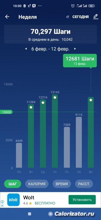 Screenshot 2023-02-13-10-00-33-800 pedometer.steptracker.calorieburner.stepcounter