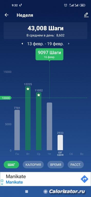 Screenshot 2023-02-17-09-32-23-953 pedometer.steptracker.calorieburner.stepcounter