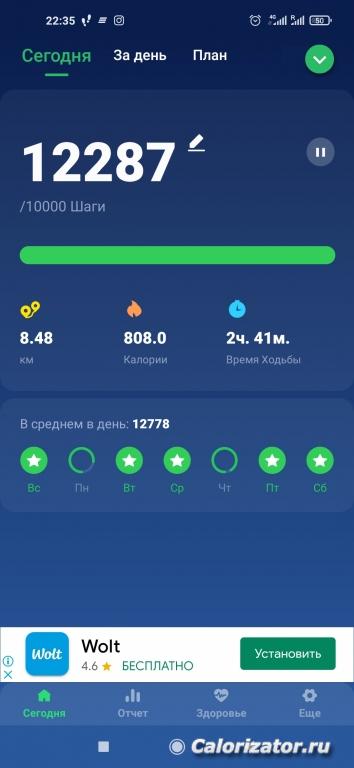 Screenshot 2023-02-18-22-35-39-292 pedometer.steptracker.calorieburner.stepcounter