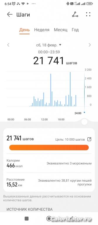 Screenshot 2023-02-19-06-54-23-276 com.huawei.health