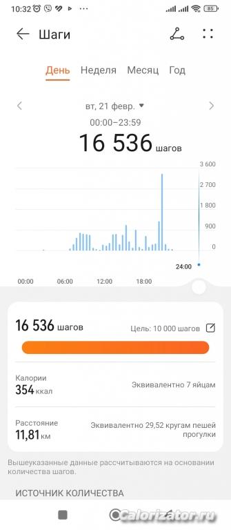 Screenshot 2023-02-22-10-32-36-091 com.huawei.health