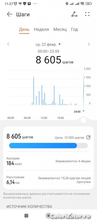Screenshot 2023-02-23-11-27-53-211 com.huawei.health