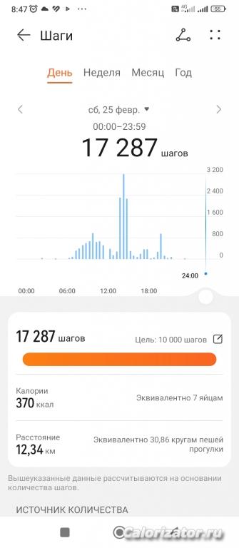 Screenshot 2023-02-26-08-47-05-751 com.huawei.health