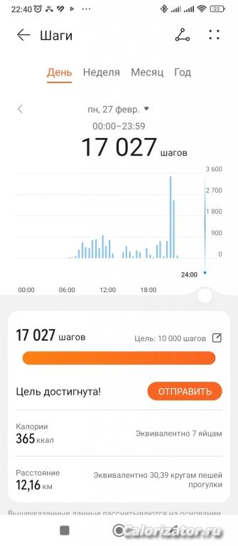 Screenshot 2023-02-27-22-40-56-902 com.huawei.health