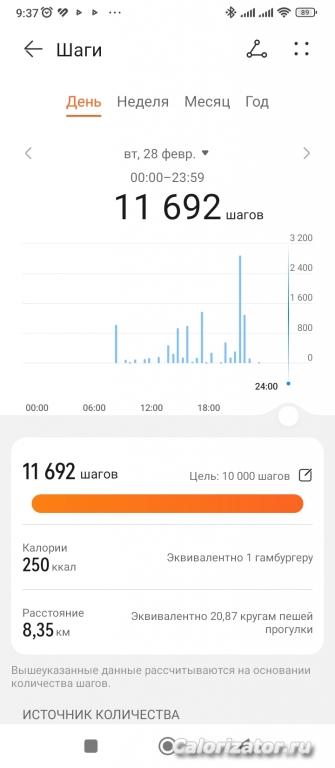 Screenshot 2023-03-01-09-37-40-679 com.huawei.health