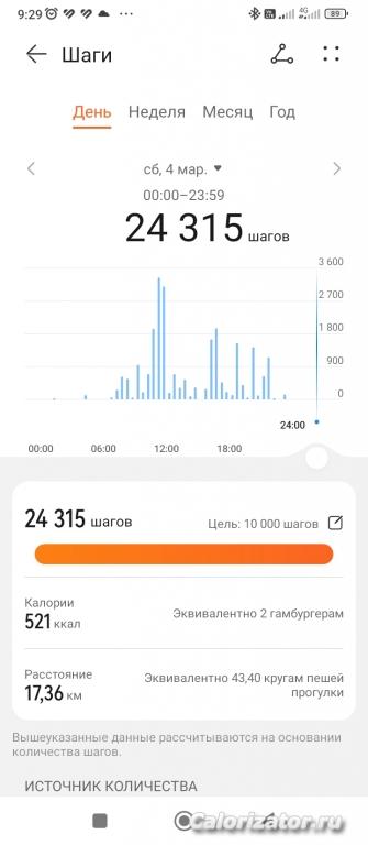 Screenshot 2023-03-05-09-29-28-718 com.huawei.health