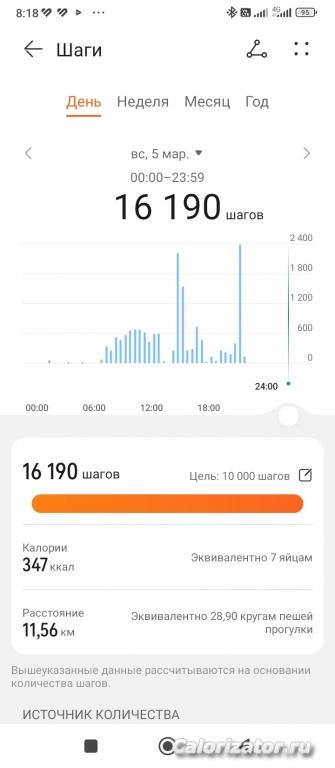 Screenshot 2023-03-06-08-18-43-406 com.huawei.health