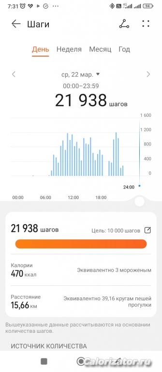 Screenshot 2023-03-23-07-31-57-302 com.huawei.health