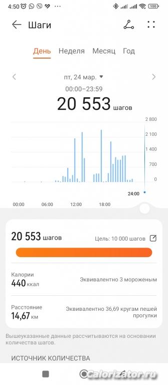 Screenshot 2023-03-25-04-50-16-047 com.huawei.health