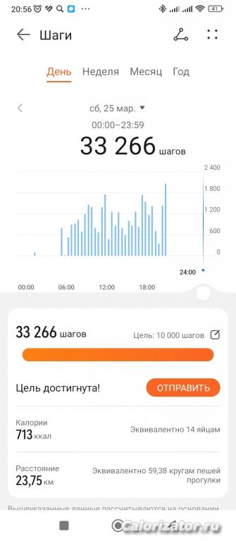 Screenshot 2023-03-25-20-56-09-434 com.huawei.health