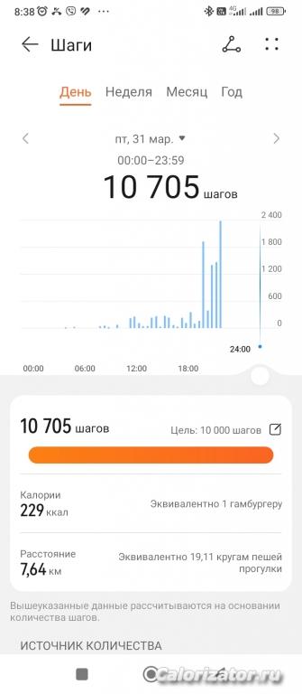 Screenshot 2023-04-01-08-38-25-949 com.huawei.health